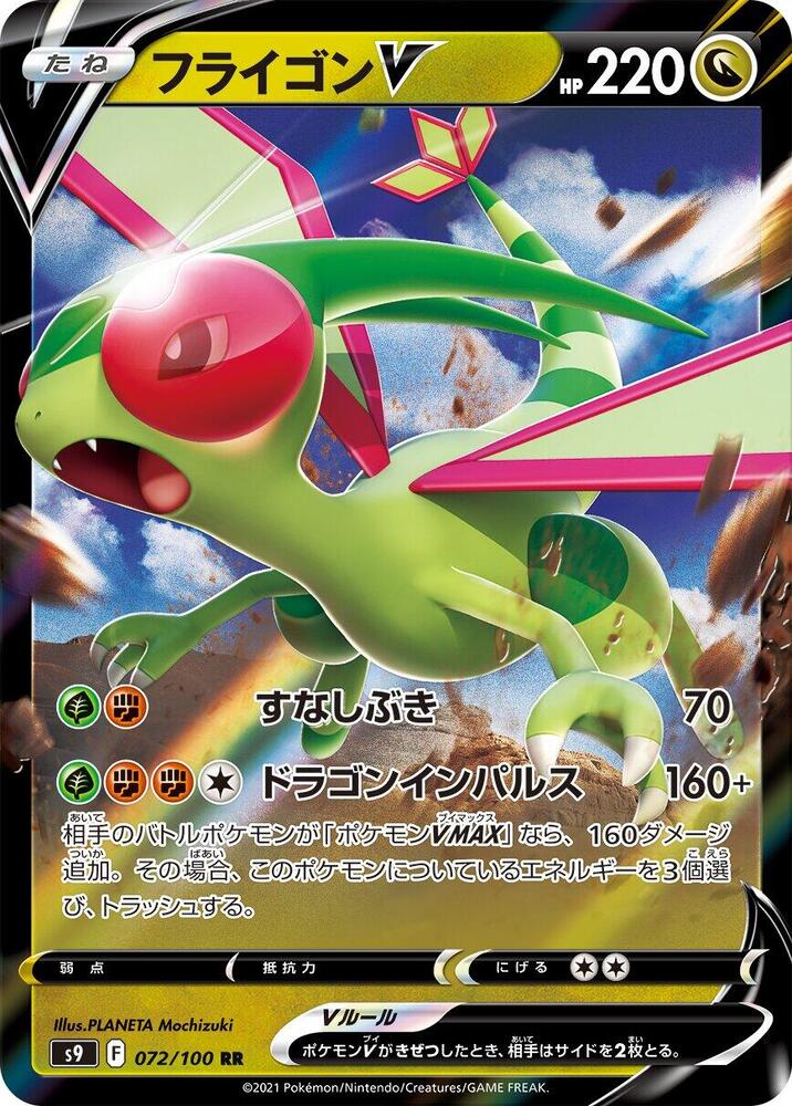 Pokemon Card