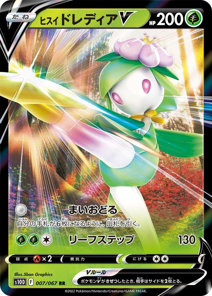 Pokemon Card