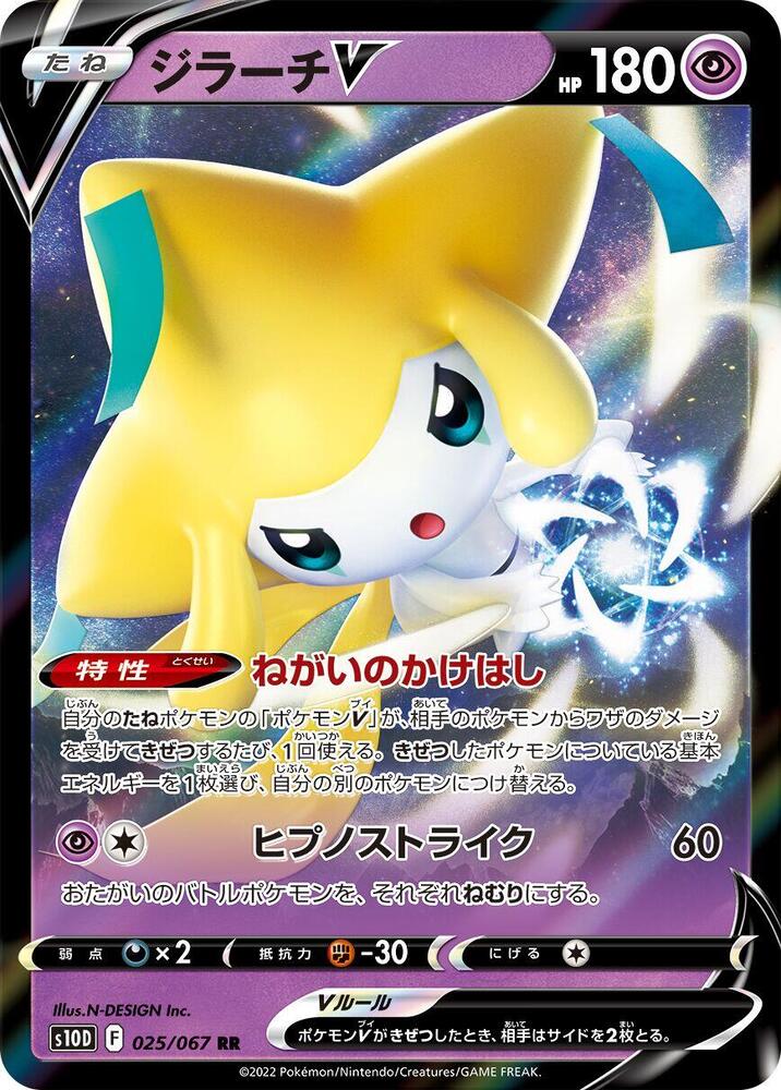 Pokemon Card