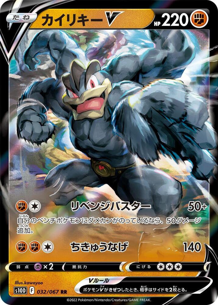 Pokemon Card