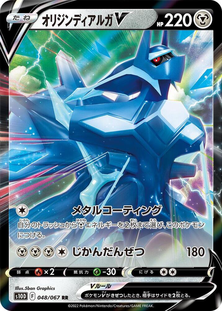 Pokemon Card