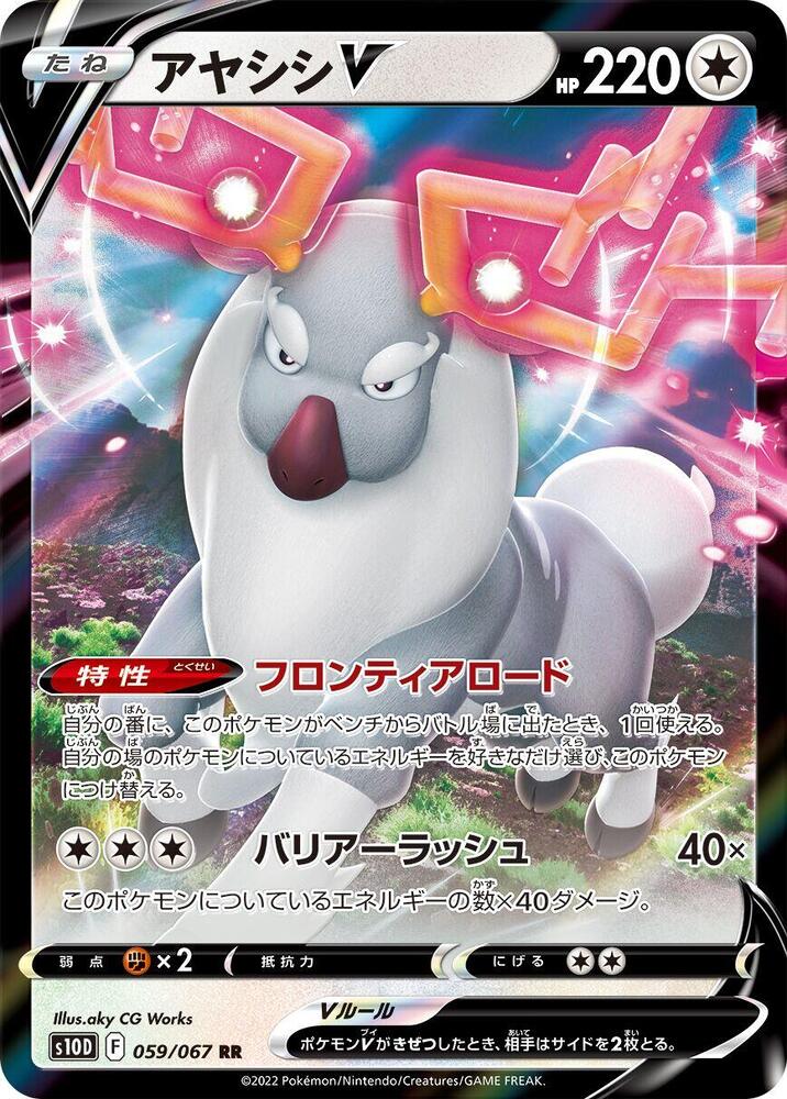 Pokemon Card