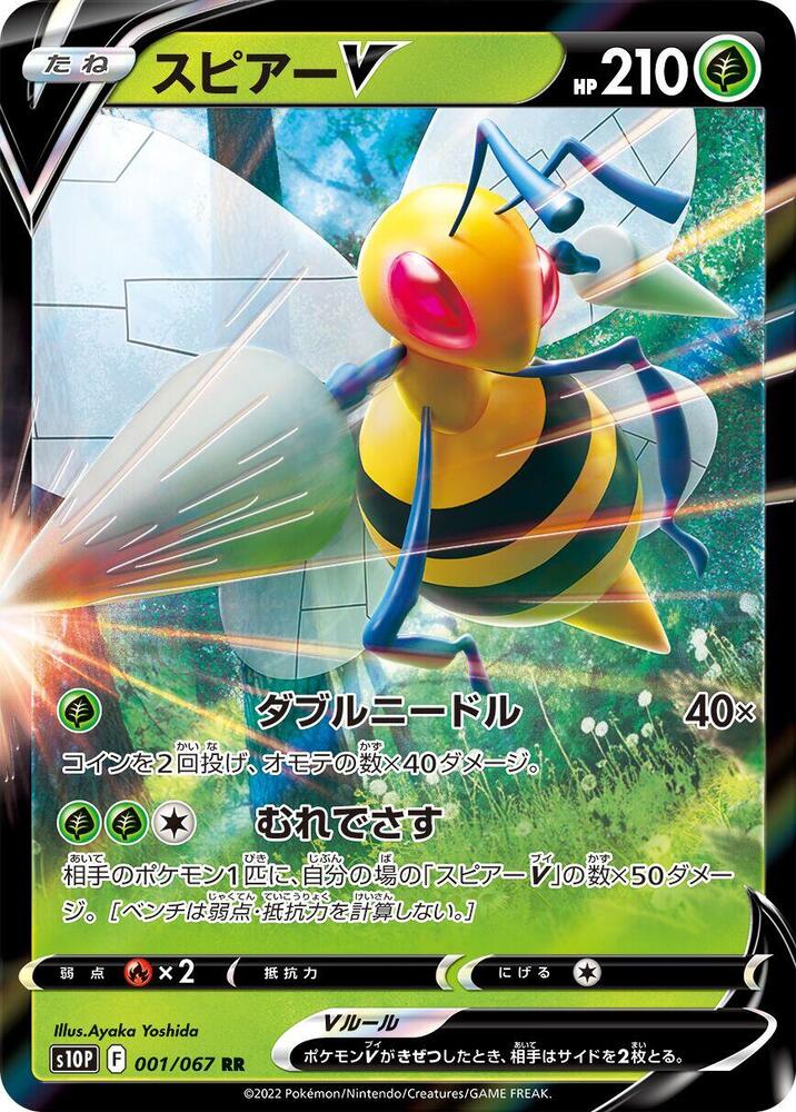 Pokemon Card