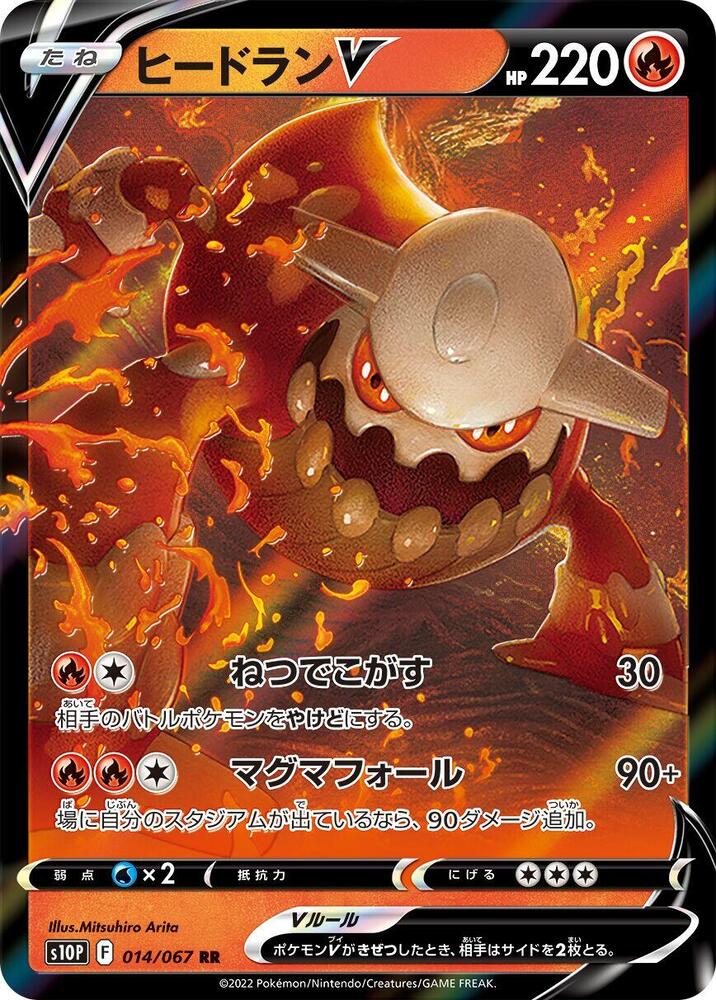 Pokemon Card
