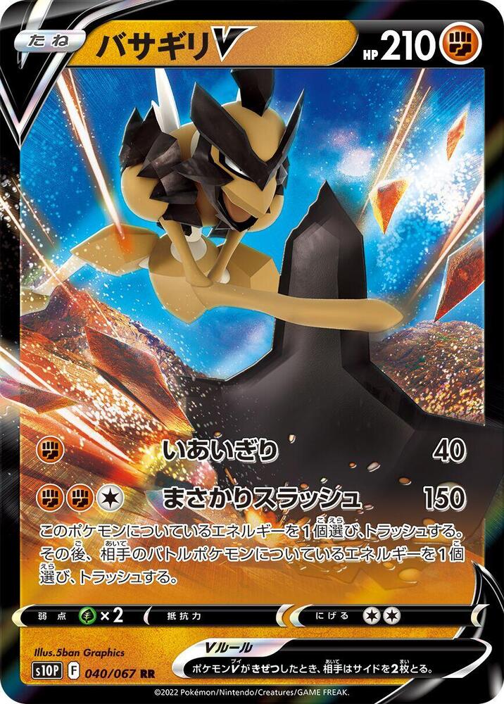 Pokemon Card