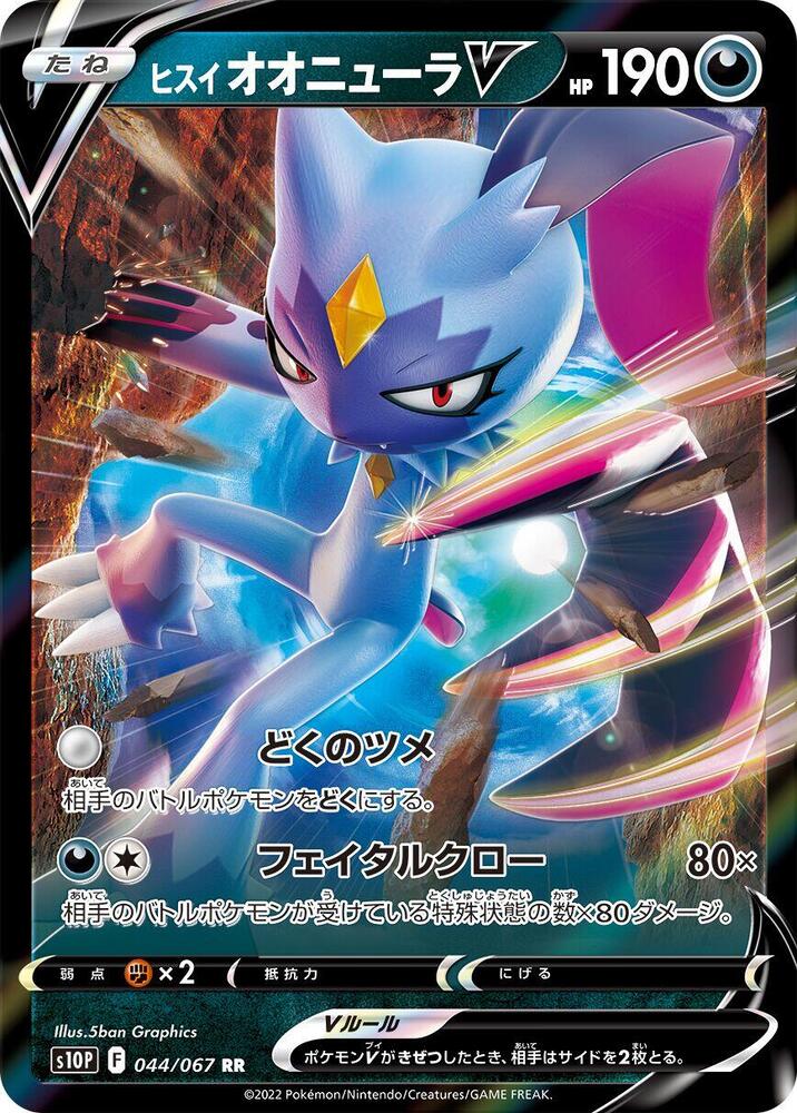 Pokemon Card