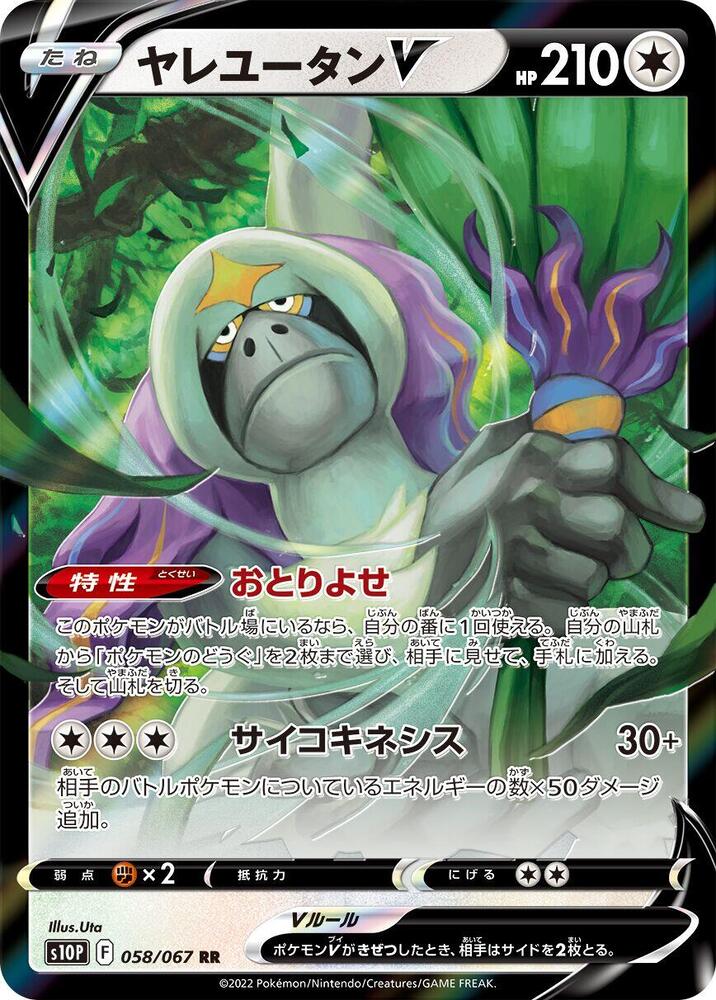 Pokemon Card