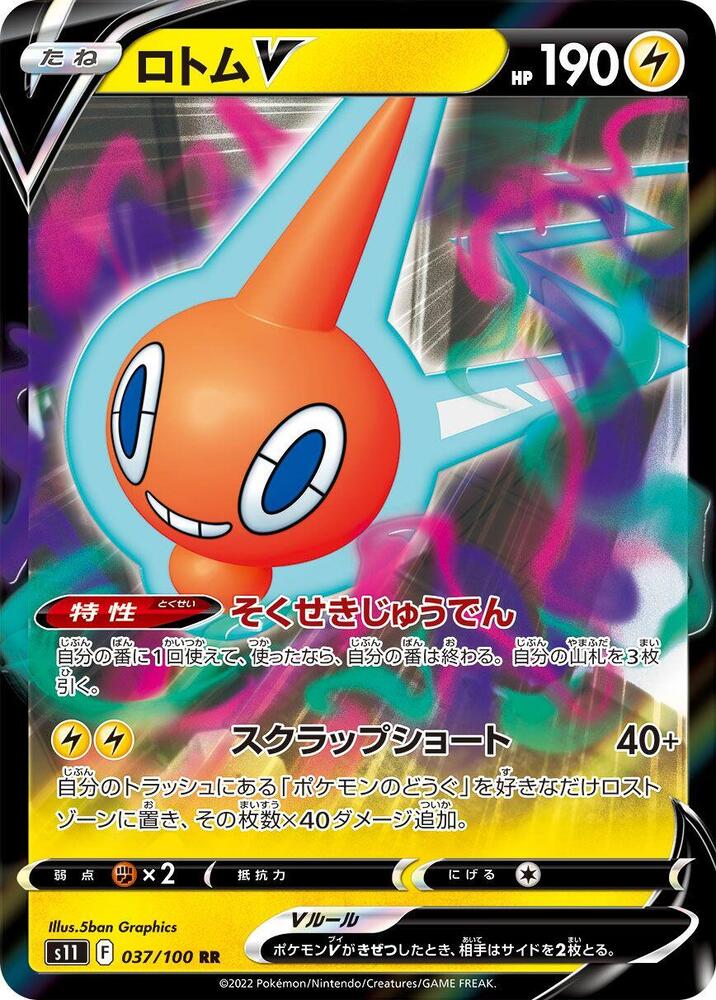 Pokemon Card