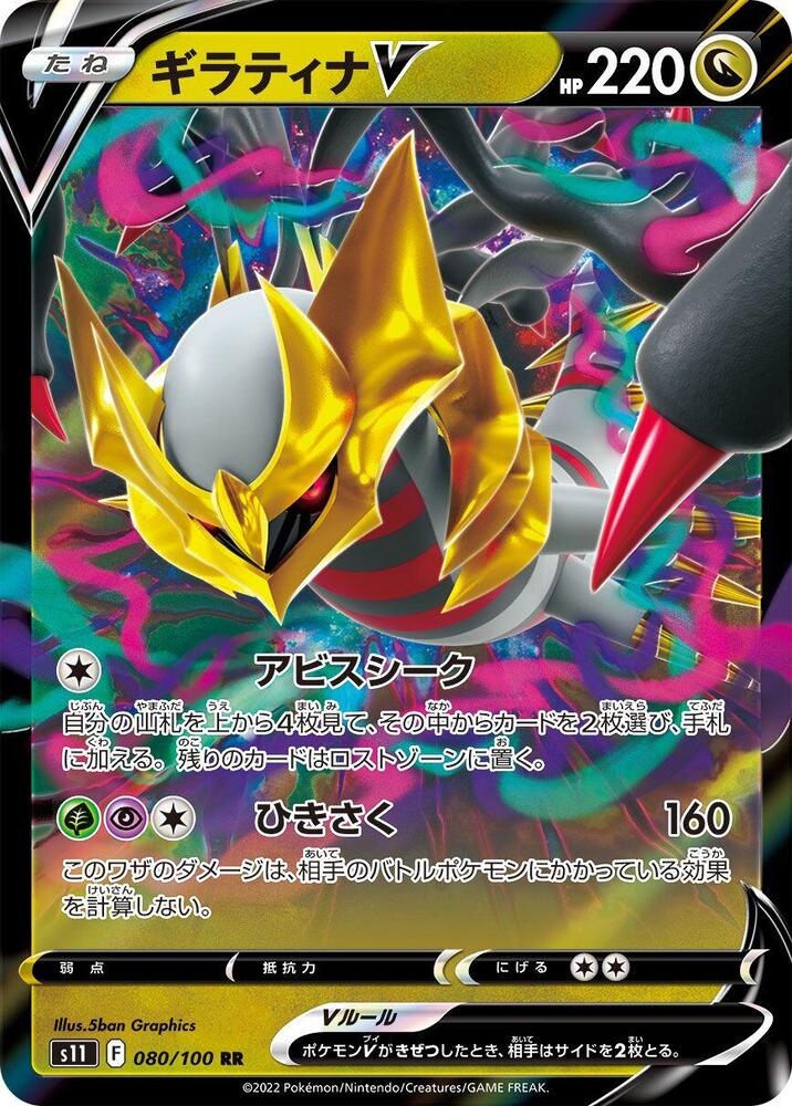 Pokemon Card