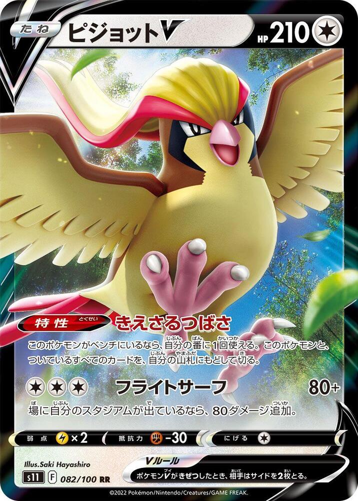 Pokemon Card