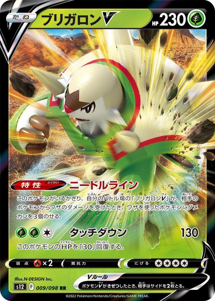 Pokemon Card
