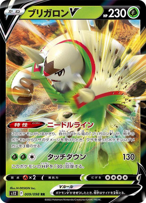 Pokemon Card