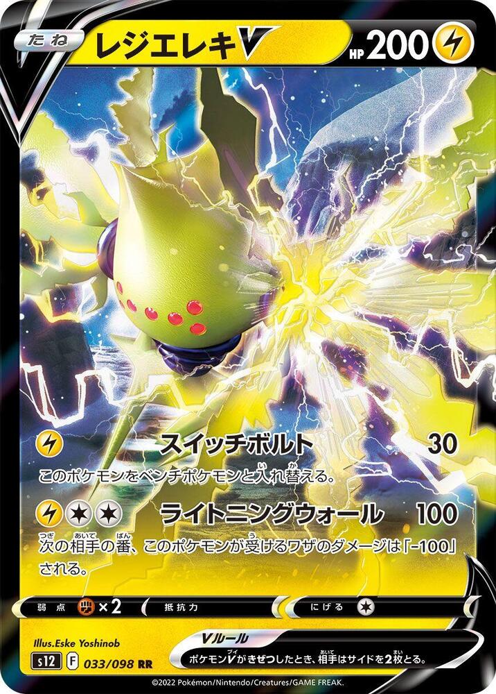 Pokemon Card