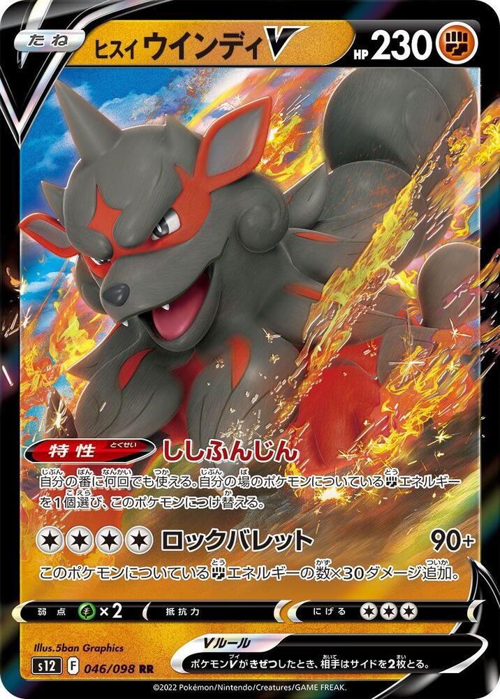 Pokemon Card