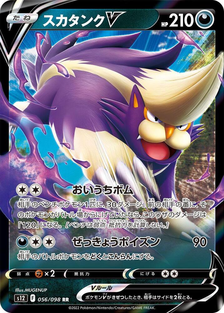 Pokemon Card