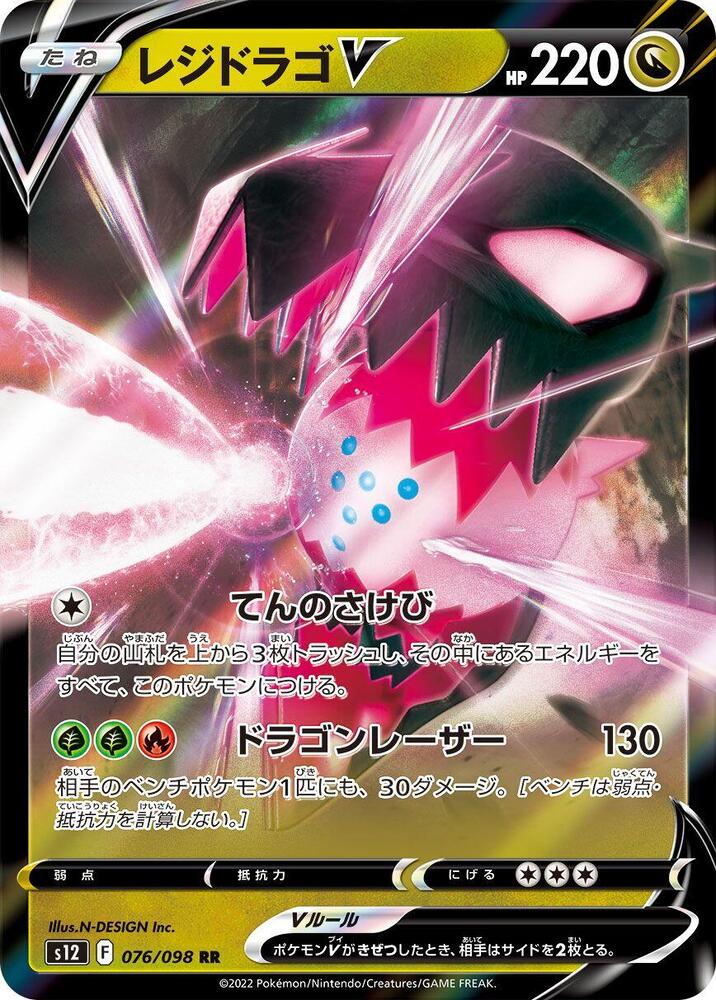 Pokemon Card