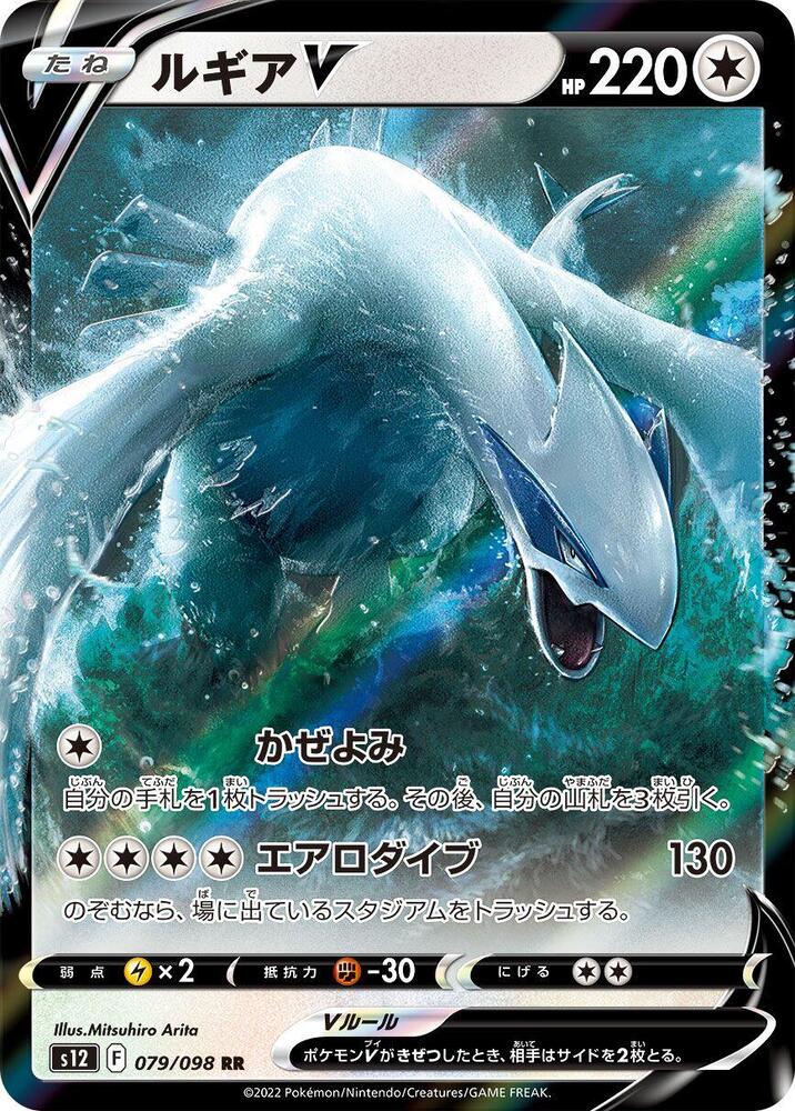 Pokemon Card