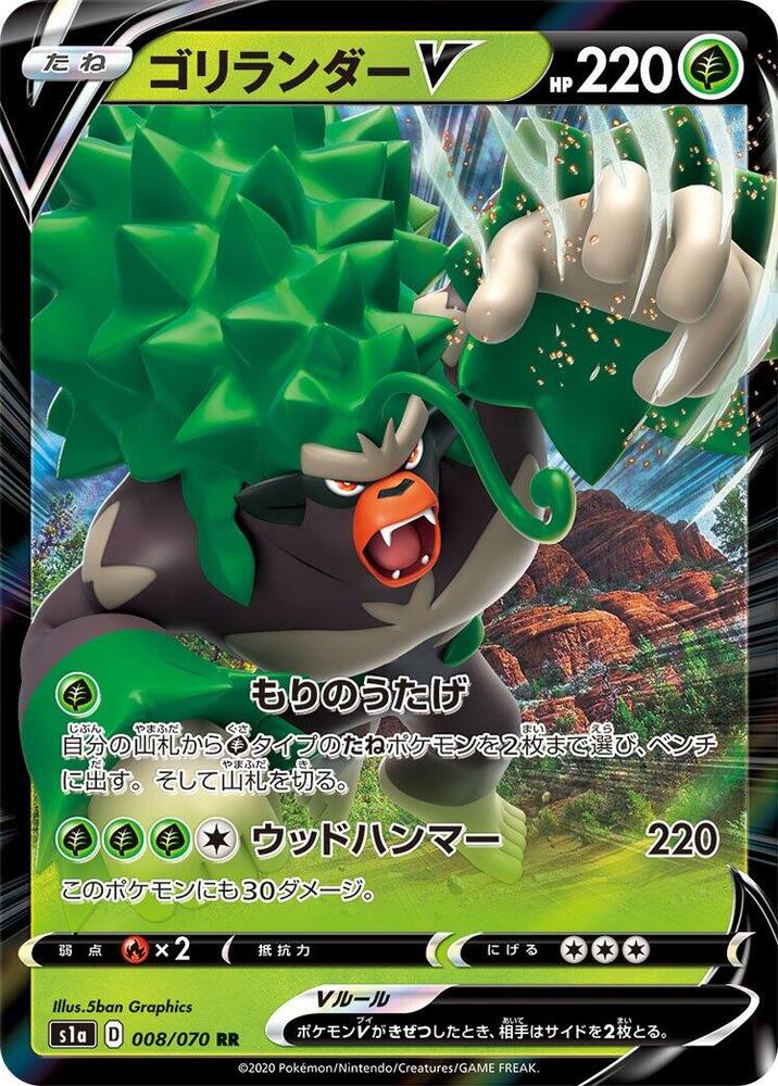 Pokemon Card