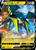 Pokemon Card