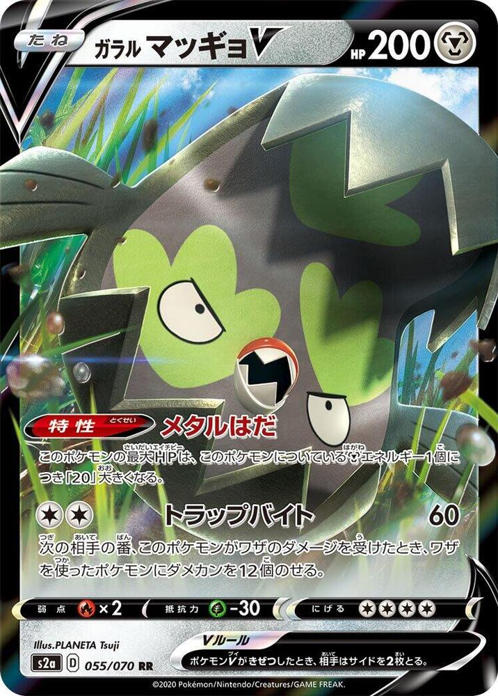 Pokemon Card