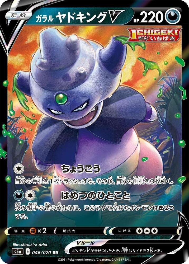Pokemon Card
