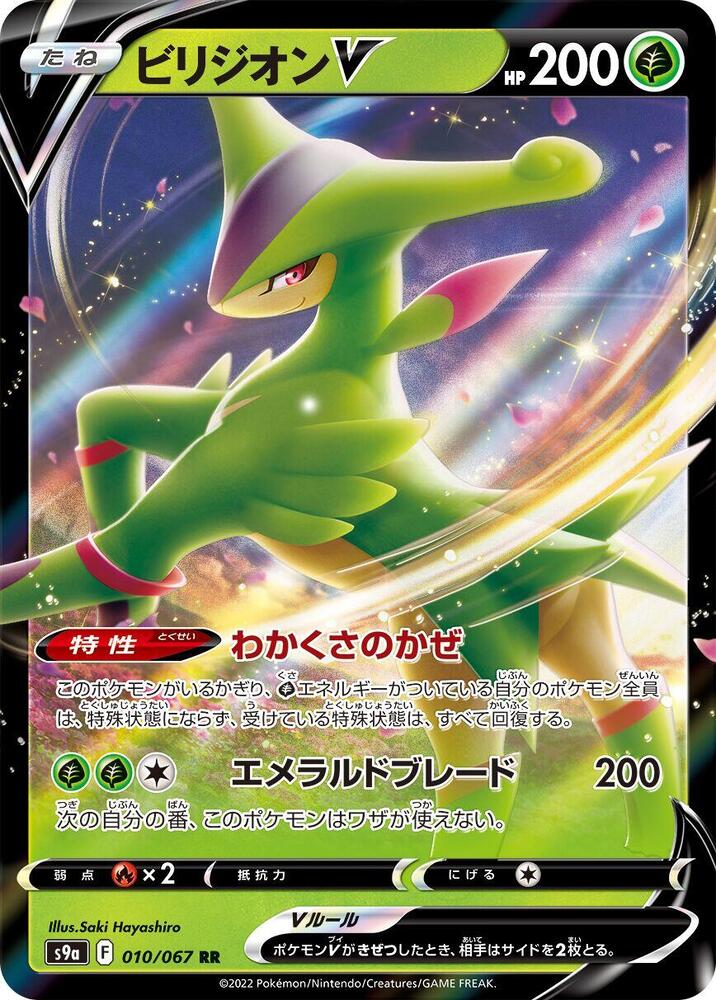 Pokemon Card