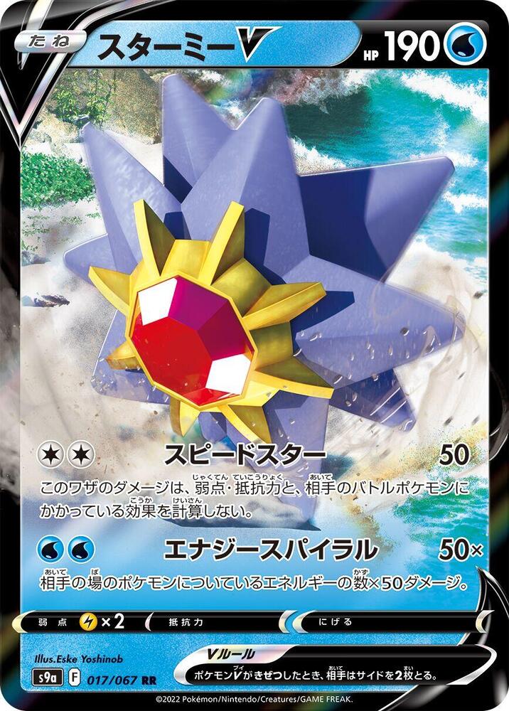 Pokemon Card