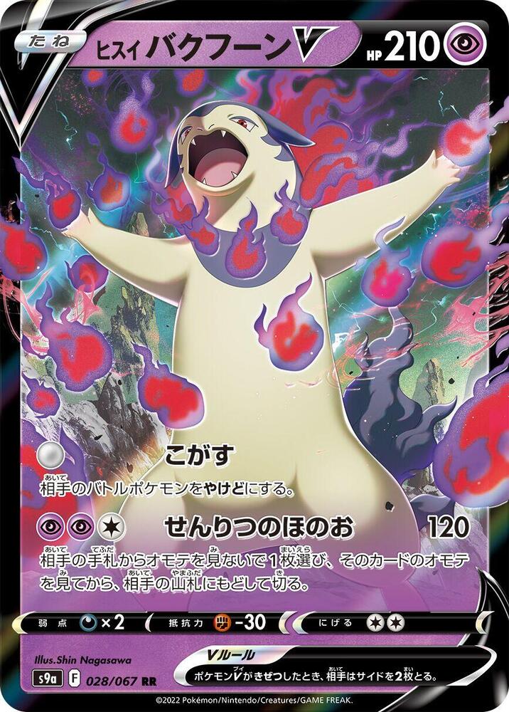 Pokemon Card