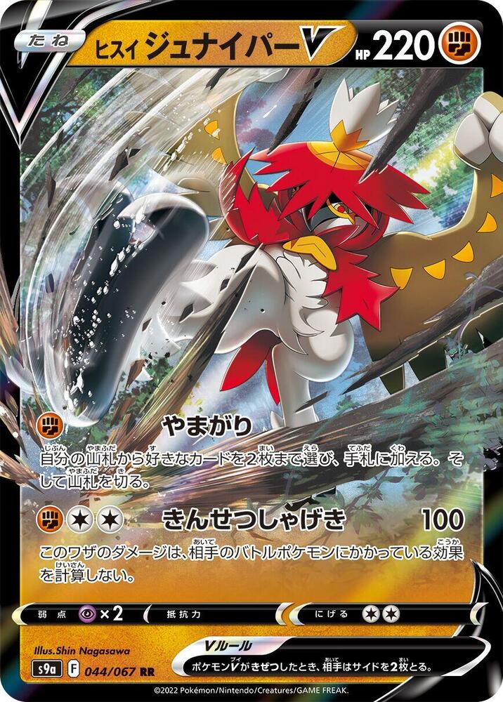 Pokemon Card