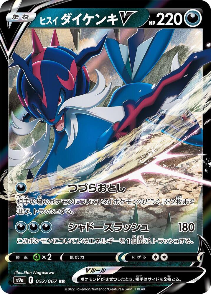 Pokemon Card