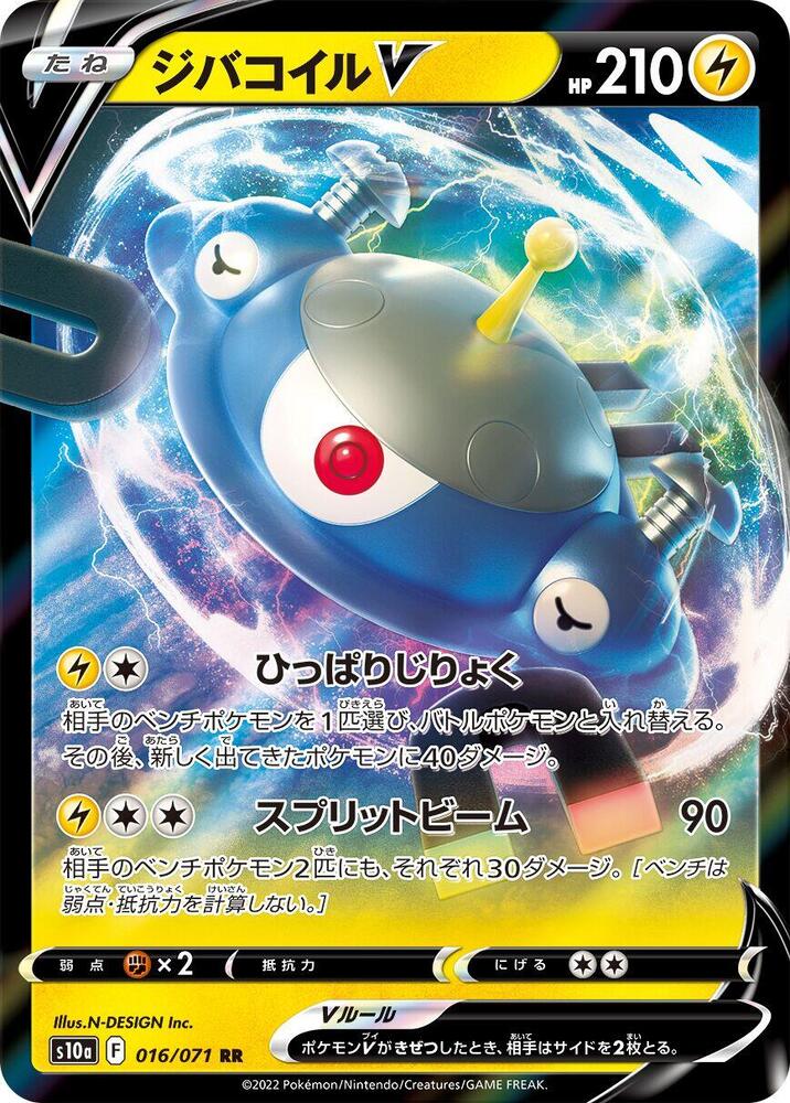 Pokemon Card