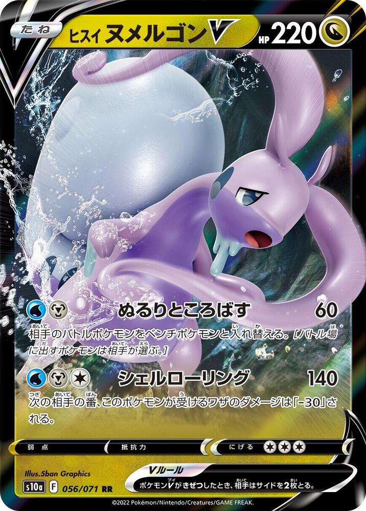 Pokemon Card