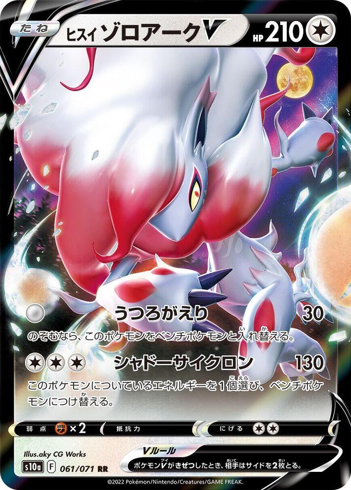 Pokemon Card