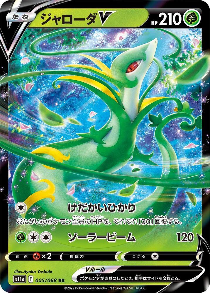 Pokemon Card