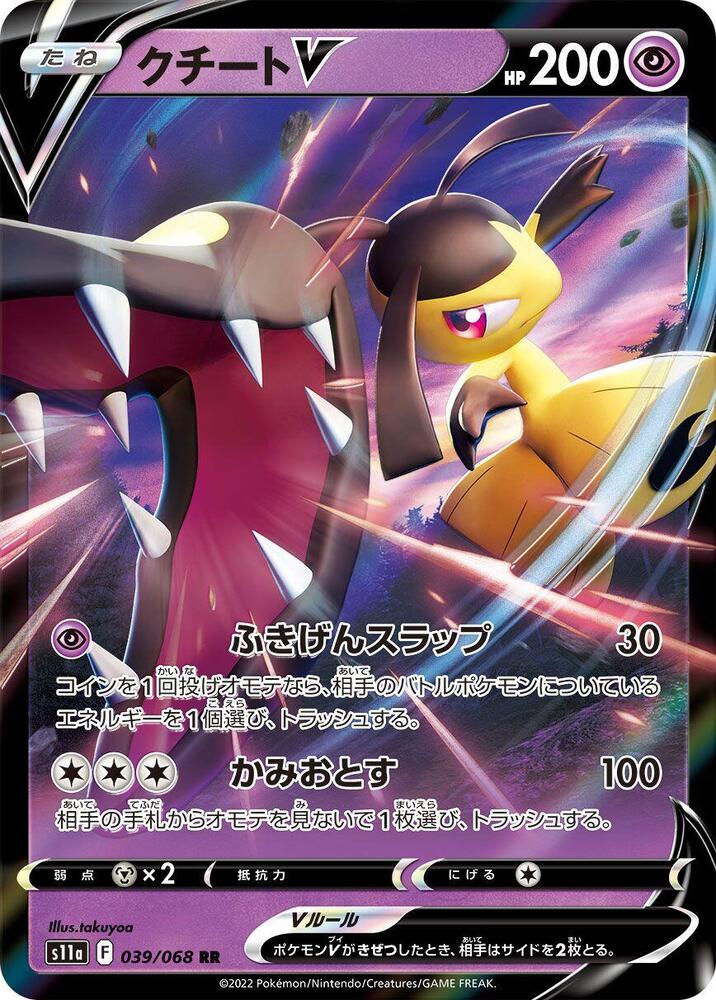 Pokemon Card