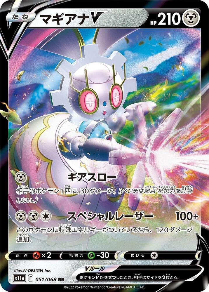 Pokemon Card