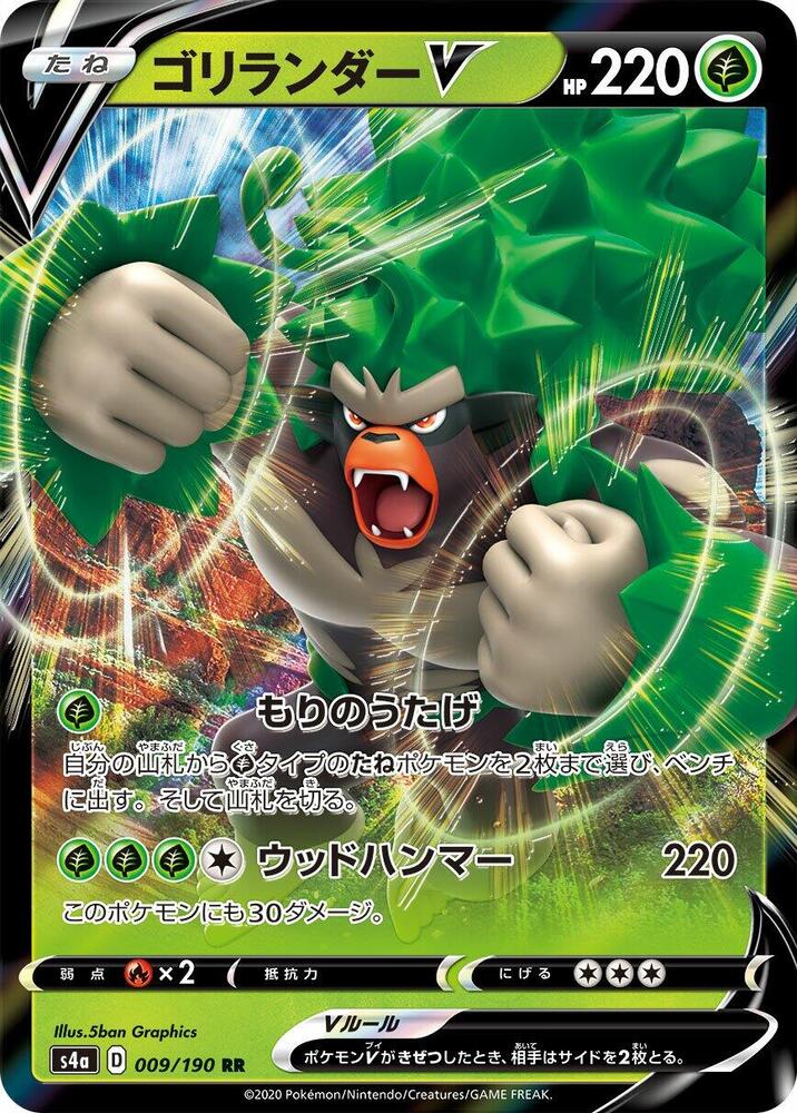 Pokemon Card