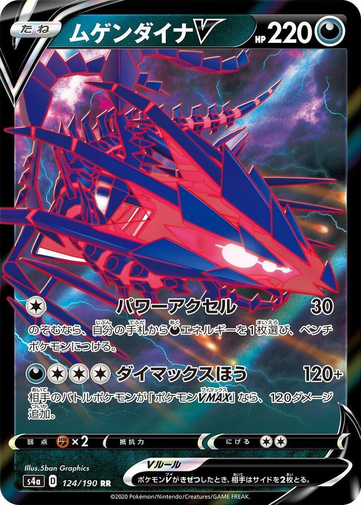 Pokemon Card