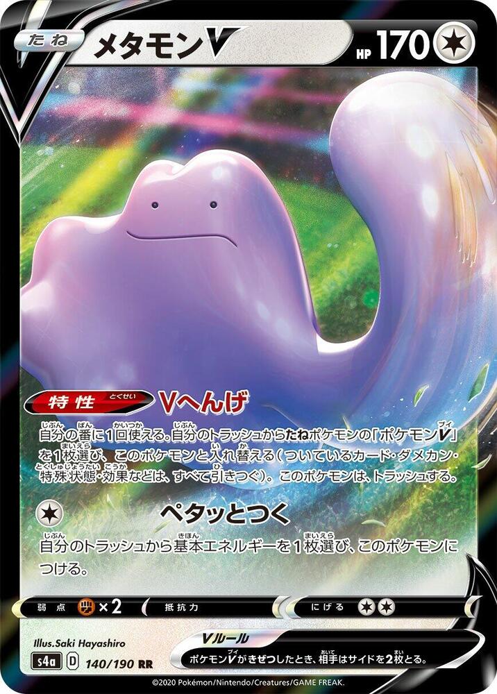 Pokemon Card