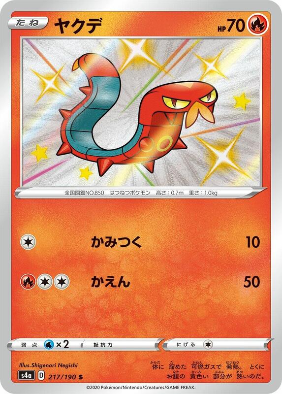 Pokemon Card