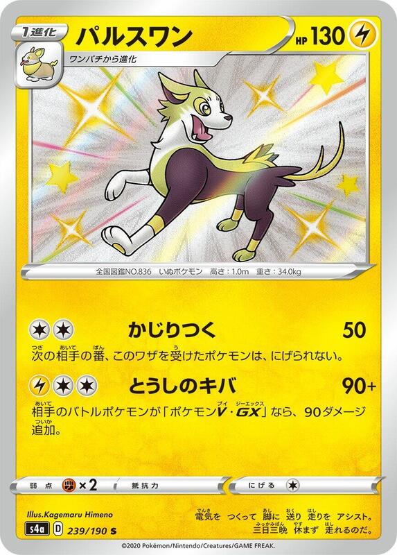 Pokemon Card