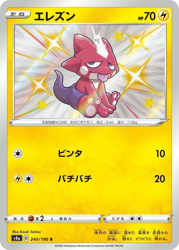 Pokemon Card