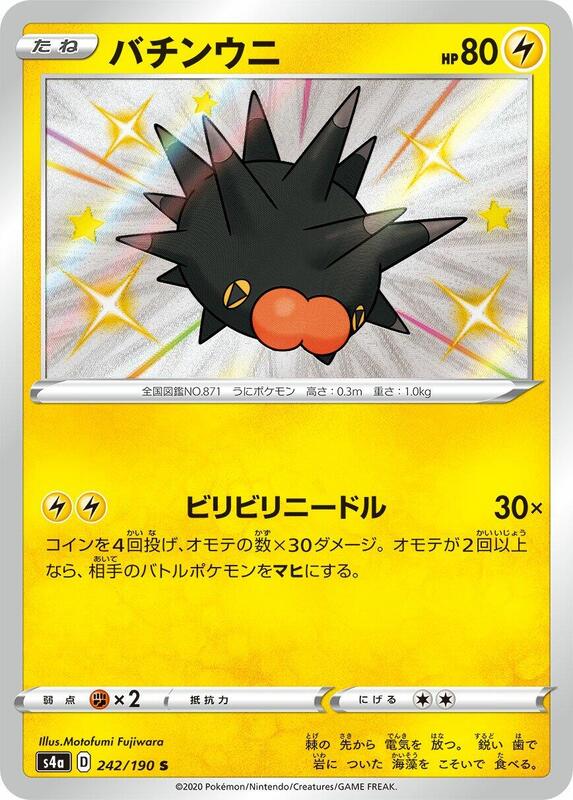 Pokemon Card