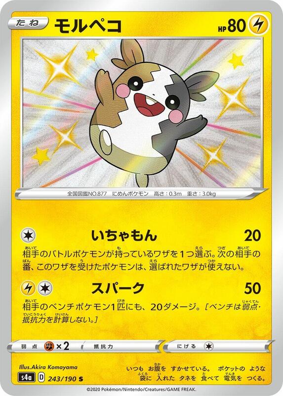 Pokemon Card