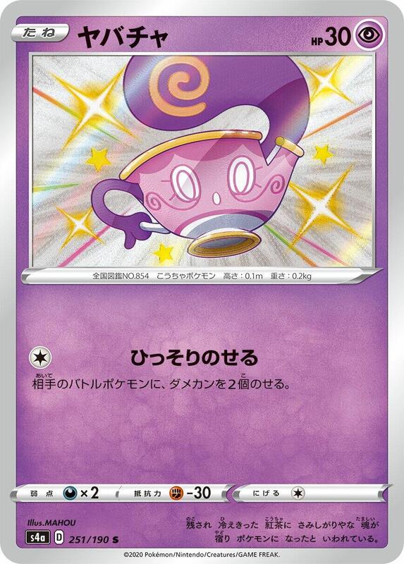 Pokemon Card