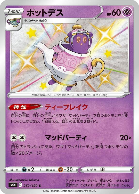 Pokemon Card