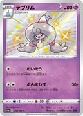 Pokemon Card
