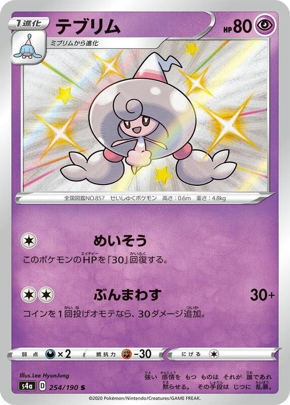 Pokemon Card