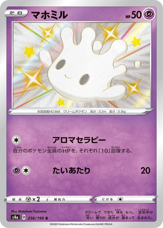 Milcery 256/190 S4a Shiny Star V S Shiny Japanese Pokemon TCG Card NM