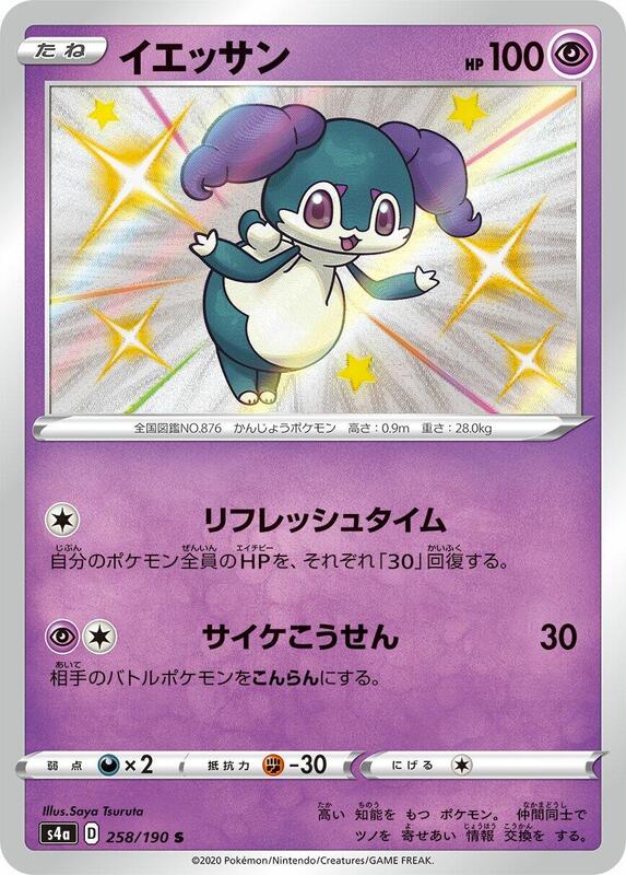 Pokemon Card